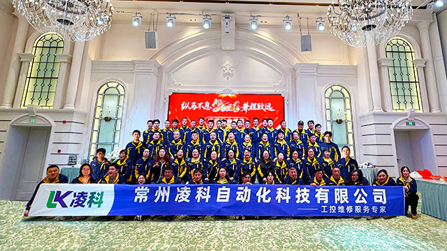 常州凌科自动化科技有限公司