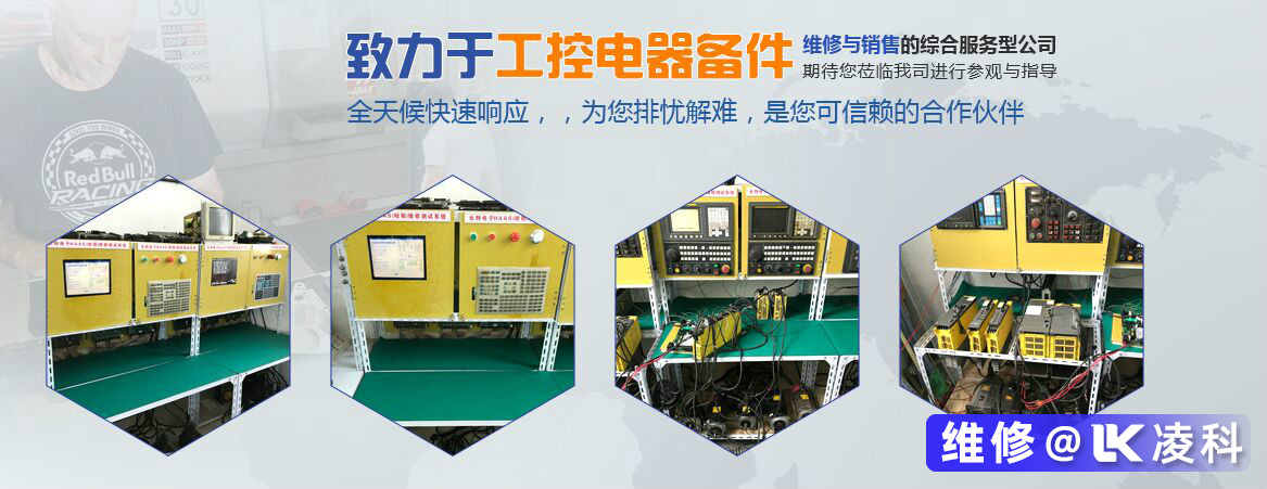 FANUC发那科（法那科）驱动器维修常见故障及处理