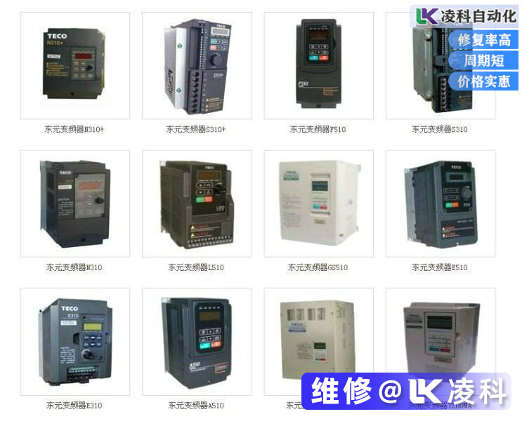 东元变频器出现故障的可能原因有哪些
