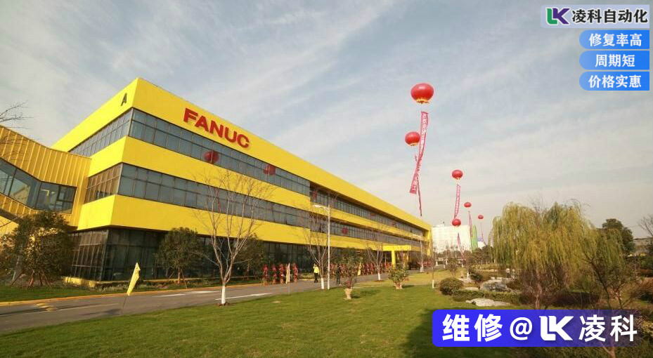 维修发那科修不好怎么办呢