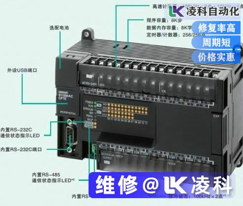 欧姆龙PLC维修和实际运用中的优势