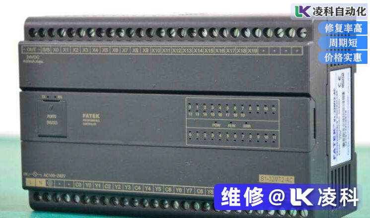 永宏PLC维修常见故障分析难点