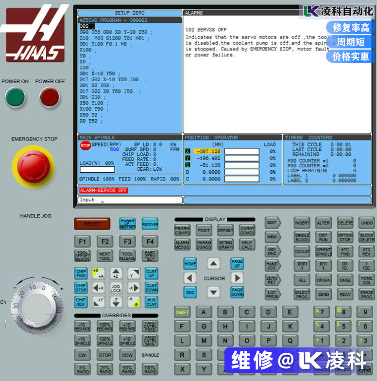 要积极预防维修哈斯HAAS数控系统主机故障的发生
