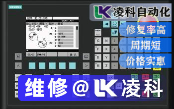 西门子数控系统显示120202报警维修步骤分析
