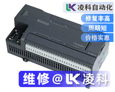 欧姆龙PLC发生输入断开故障维修